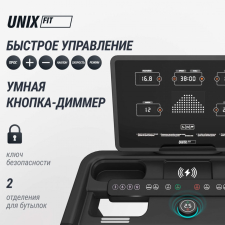 Беговая дорожка Unix Fit MX-970 (версия 2.0) от магазина Perfect Trainers