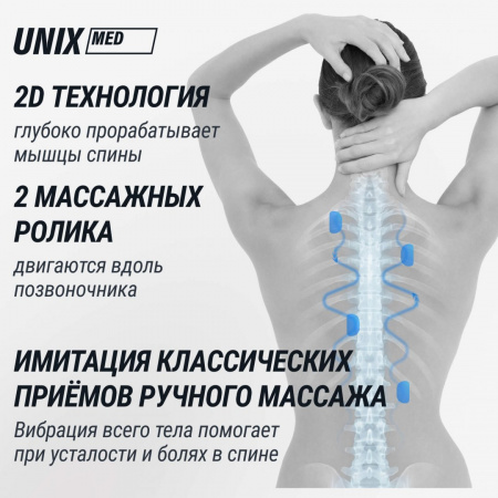 Массажное кресло Unix Гармония / Harmony серый от магазина Perfect Trainers
