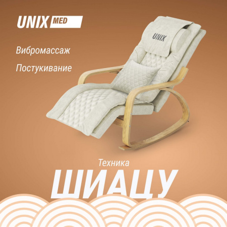 Массажное кресло Unix Авола / Avola бежевый от магазина Perfect Trainers
