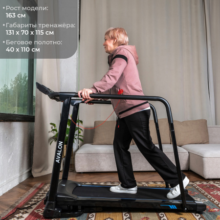 Беговая дорожка для реабилитации DFC Avalon T185B от магазина Perfect Trainers