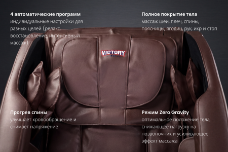 Массажное кресло VF-M98 от магазина Perfect Trainers