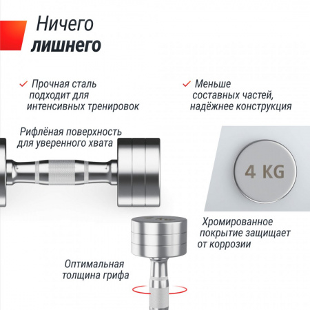 Гантель Unix Fit Pro круглая хромированная 4 кг, 2 шт. от магазина Perfect Trainers