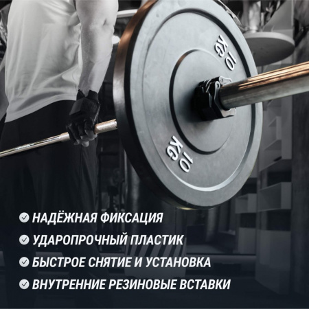 Зажимы на гриф Unix Fit, 50 мм, черный, 2 шт от магазина Perfect Trainers