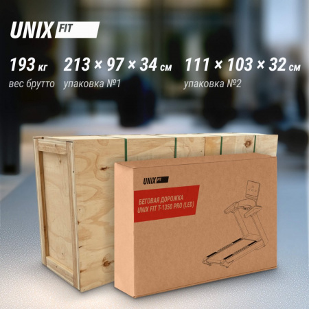 Беговая дорожка Unix Fit T-1350 Pro (25" TFT) от магазина Perfect Trainers