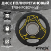 Диск Олимпийский 1,25 кг полиуретановый с ручками Fitex Pro LP-1.25