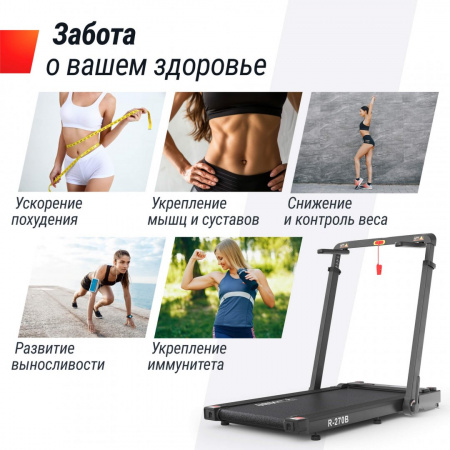 Беговая дорожка Unix Fit R-270B от магазина Perfect Trainers