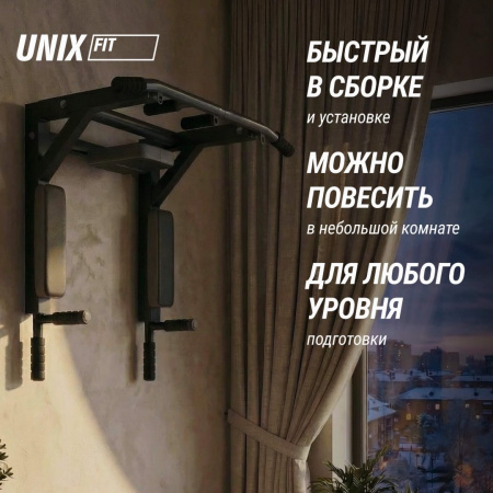 Турник настенный 3 в 1 Unix Fit для подтягиваний / Pull up 200 от магазина Perfect Trainers