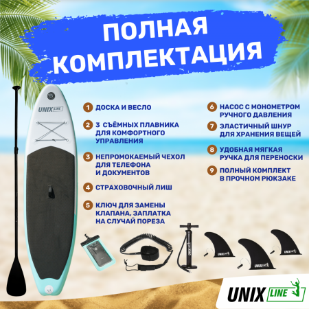 Sup-борд Unix Line Calm Lake (300 cm) от магазина Perfect Trainers