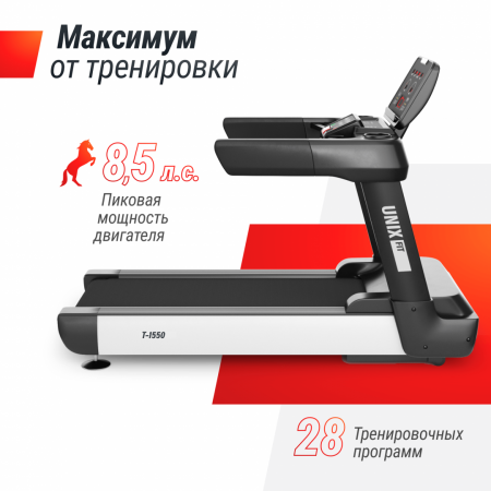 Беговая дорожка Unix Fit T-1550 Pro (LED) от магазина Perfect Trainers