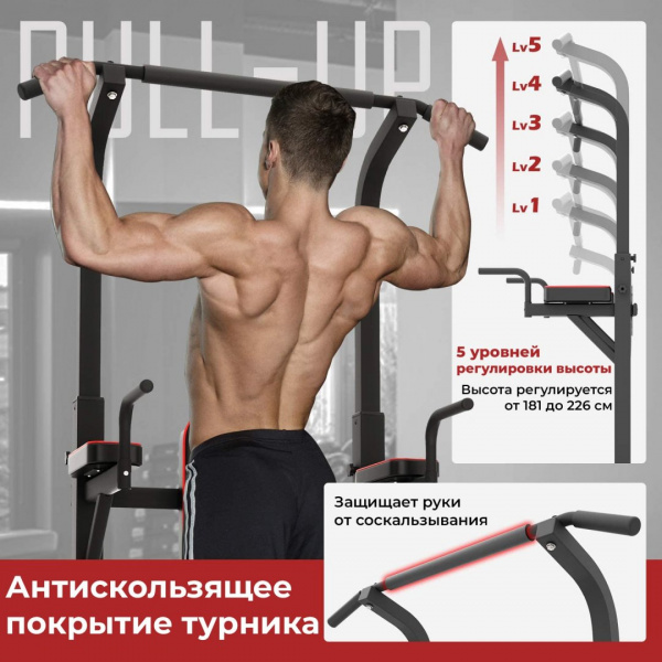 Тренажер турник брусья пресс DFC Power Tower G-Advenor от магазина Perfect Trainers