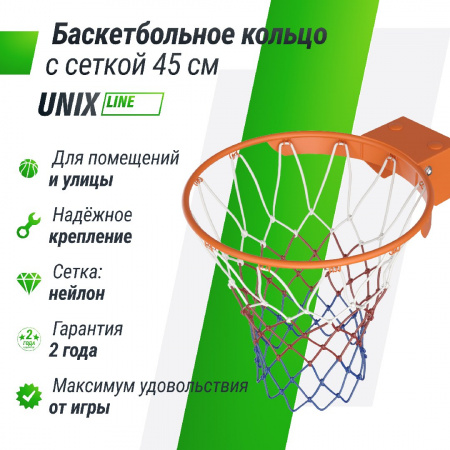 Баскетбольное кольцо Unix Line B-Rim-Spring R45 от магазина Perfect Trainers