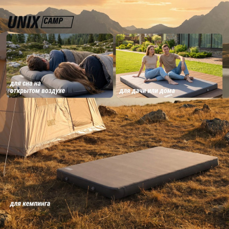 Матрас самонадувающийся Unix Camp 195х140х10 см серый от магазина Perfect Trainers