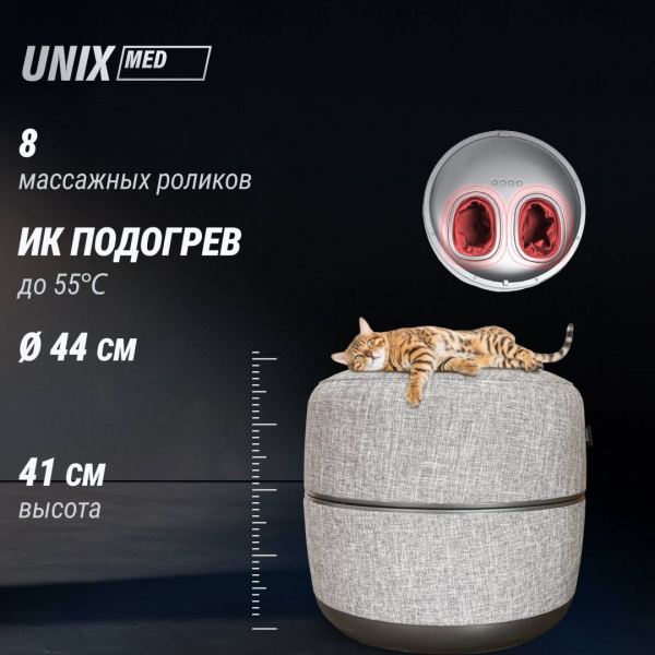 Массажер для ног 2в1 Unix интерьерный пуф / Secret Pouf Grey от магазина Perfect Trainers