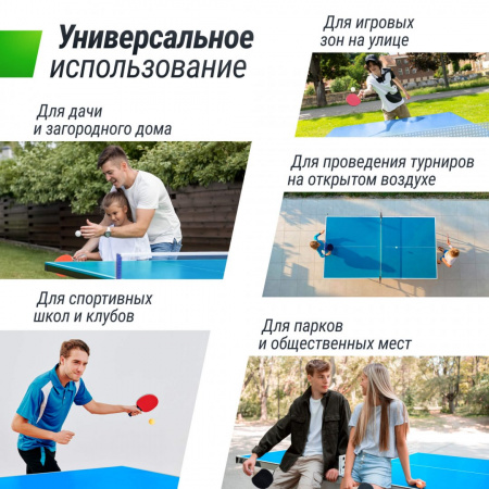 Антивандальный теннисный стол Unix Line 14 mm SMC (Blue/Red) от магазина Perfect Trainers