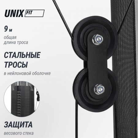 Силовой комплекс Unix Fit блочный / Block 70 от магазина Perfect Trainers