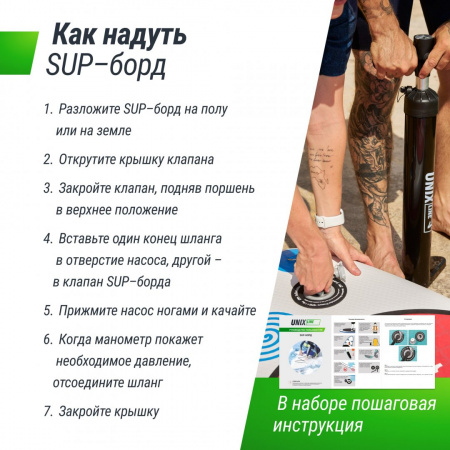SUP-борд Unix Line Night Jungle (320 см) от магазина Perfect Trainers