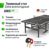 Всепогодный теннисный стол Unix Line Extra Outdoor 6 mm ACP (Black) от магазина Perfect Trainers