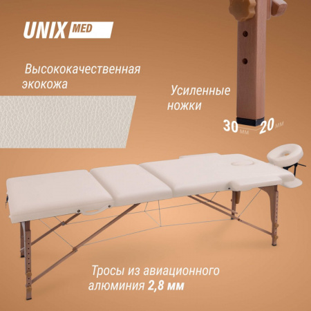 Массажный стол Unix Стандарт / Standard 3 секции бежевый от магазина Perfect Trainers