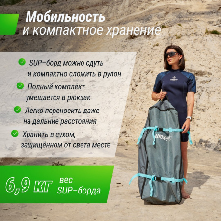 SUP-борд Unix Line Calm Lake (320 см) от магазина Perfect Trainers