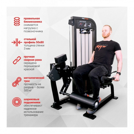 Разгибание ног сидя Protrain CP113 (полностью черный) от магазина Perfect Trainers