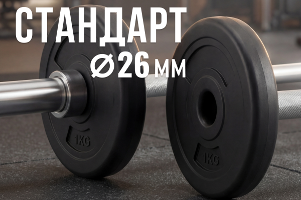 Диск 26 мм. пластиковый  1,0 кг VictoryFit VF-SPL260100 от магазина Perfect Trainers