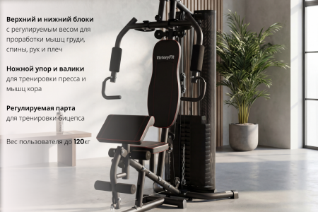 Мультистанция VictoryFit VF-HG7080A от магазина Perfect Trainers