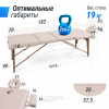 Массажный стол Unix Standard 3 Section Beige от магазина Perfect Trainers