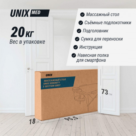 Массажный стол Unix Безмятежность / Serenity 3 секции серый от магазина Perfect Trainers