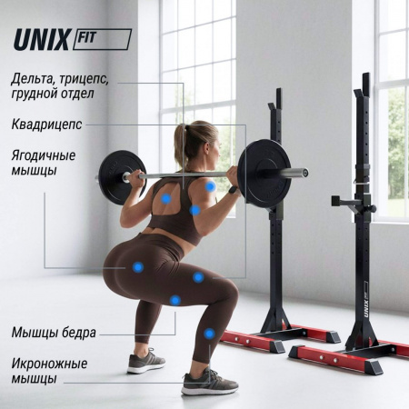 Стойка под штангу Unix Fit каркасная / Frame 120 от магазина Perfect Trainers