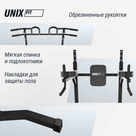 Турник-пресс-брусья Unix Fit силовая стойка / Power Tower 150 от магазина Perfect Trainers