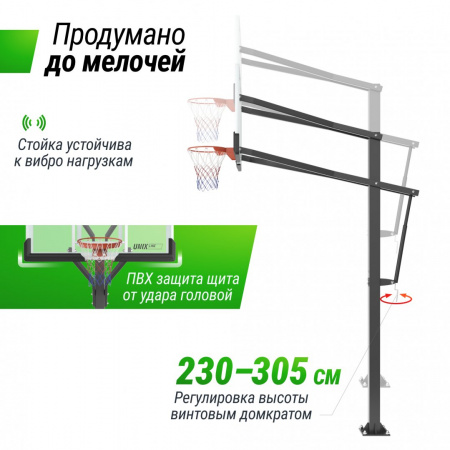 Баскетбольная стойка стационарная Unix Line B-Stand-TG Pro 72"x42" R45 H230-305 см от магазина Perfect Trainers