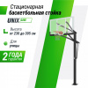 Баскетбольная стойка стационарная Unix Line B-Stand-TG Pro 72"x42" R45 H230-305 см от магазина Perfect Trainers