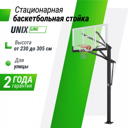 Баскетбольная стойка стационарная Unix Line B-Stand-TG Pro 72"x42" R45 H230-305 см от магазина Perfect Trainers