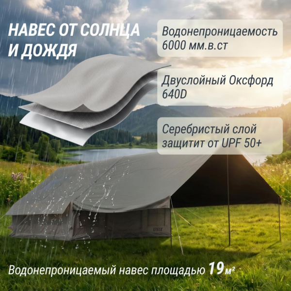 Надувная палатка Unix Camp Sirius 4х3 серый (+ навес) от магазина Perfect Trainers