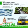 Батут Unix Line Supreme Game 8 ft (Green) от магазина Perfect Trainers