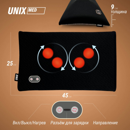 Массажная подушка Unix Релакс / Relax Pillow Grey от магазина Perfect Trainers
