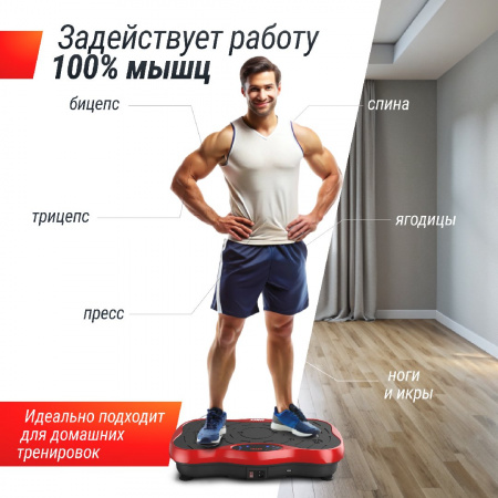 Виброплатформа Unix Fit Intensive 2D Red от магазина Perfect Trainers
