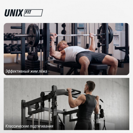 Силовой комплекс - мультистанция Unix Fit (50 в 1) от магазина Perfect Trainers
