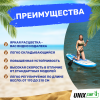 Sup-борд Unix Line Big Wave (300 cm) от магазина Perfect Trainers