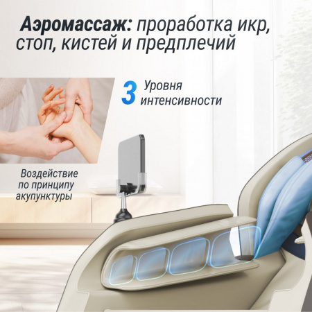 Массажное кресло Unix Амелия / Amelia бежевый от магазина Perfect Trainers