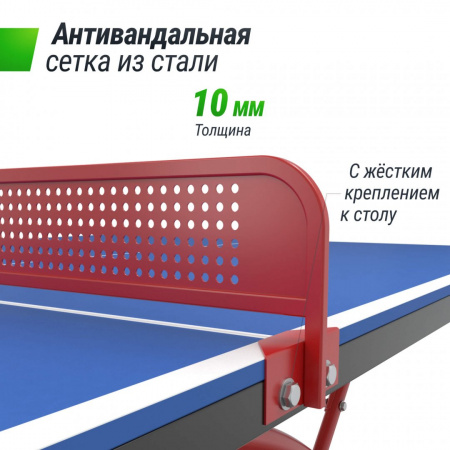 Антивандальный теннисный стол Unix Line 14 mm SMC (Blue/Red) от магазина Perfect Trainers