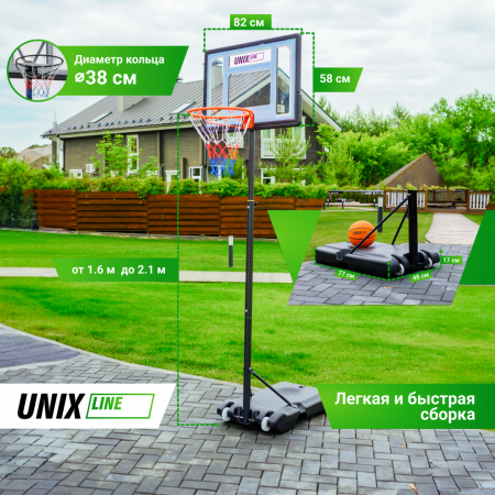 Баскетбольная стойка Unix Line B-Stand 32"x23" R38 H160-210cm от магазина Perfect Trainers