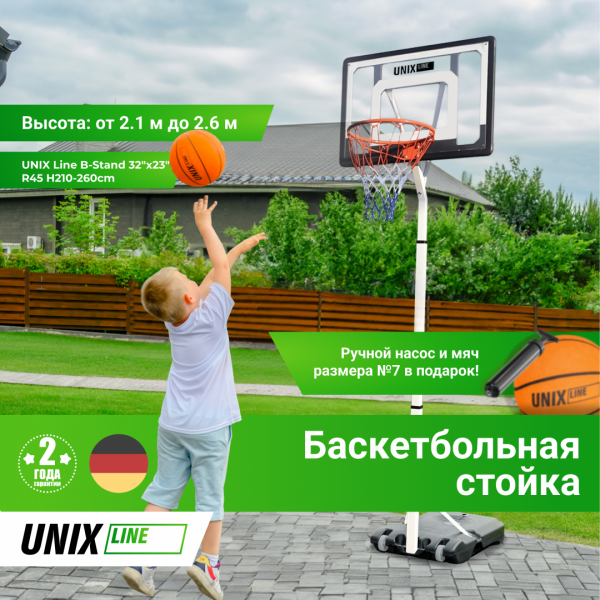 Баскетбольная стойка Unix Line B-Stand 32"x23" R45 H210-260cm от магазина Perfect Trainers