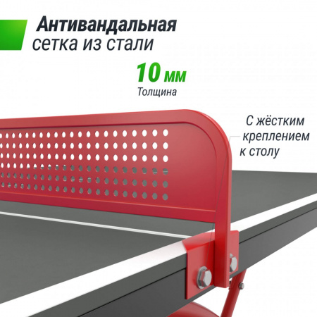 Антивандальный теннисный стол Unix Line 14 mm SMC (Grey/Red) от магазина Perfect Trainers
