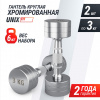 Гантель Unix Fit Pro круглая хромированная 3 кг, 2 шт. от магазина Perfect Trainers