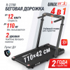 Беговая дорожка Unix Fit R-270B от магазина Perfect Trainers