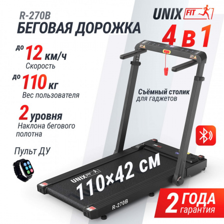 Беговая дорожка Unix Fit R-270B от магазина Perfect Trainers