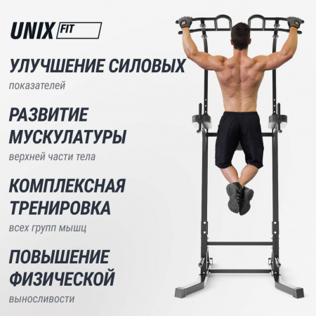 Турник-пресс-брусья Unix Fit силовая стойка / Power Tower 150 от магазина Perfect Trainers