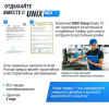Стул мастера Unix D-35 см белый от магазина Perfect Trainers