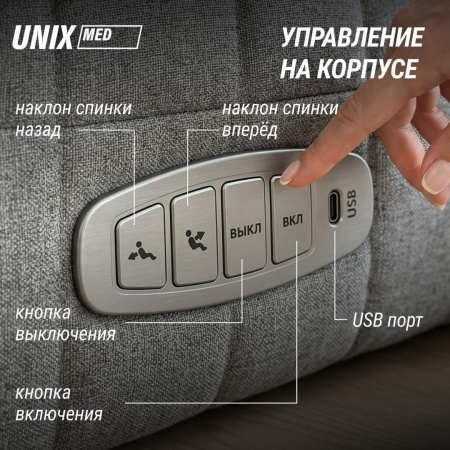 Массажное кресло Unix Гармония / Harmony серый от магазина Perfect Trainers